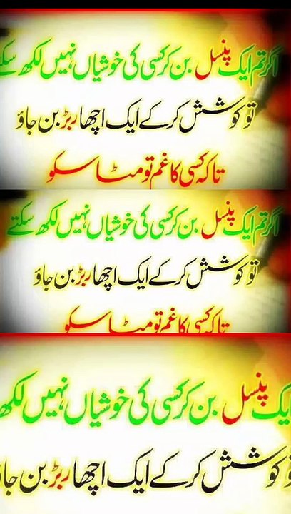 urdu quotes, urdu poetry, #urdu quotes, quotes in urdu, best urdu quotes, rumi quotes urdu, urdu quotations, urdu facts, urdu hindi quotes, rumi quotes in urdu, urdu quotes images, urdu quotes status, urdu, islamic urdu quotes, urdu islamic quotes, urdu q