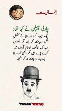 charlie chaplin urdu quotes, charlie chaplin quotes in urdu, charliechaplinquotesinurdu, charlie chaplin quotes, charliechaplinquotes, charlie chaplin best urdu quotes, quotes of charlie chaplin, charlie chaplin best quotes, best charlie chaplin quotes, u