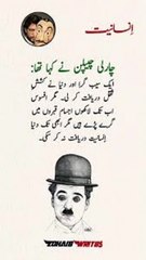 charlie chaplin urdu quotes, charlie chaplin quotes in urdu, charliechaplinquotesinurdu, charlie chaplin quotes, charliechaplinquotes, charlie chaplin best urdu quotes, quotes of charlie chaplin, charlie chaplin best quotes, best charlie chaplin quotes, u