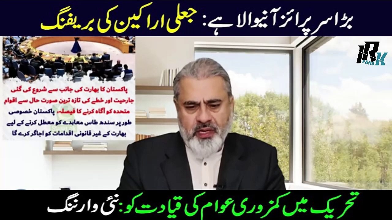 Big Surprise to Come || India Blocks Chenab River Water || Imran Riaz Khan VLOG