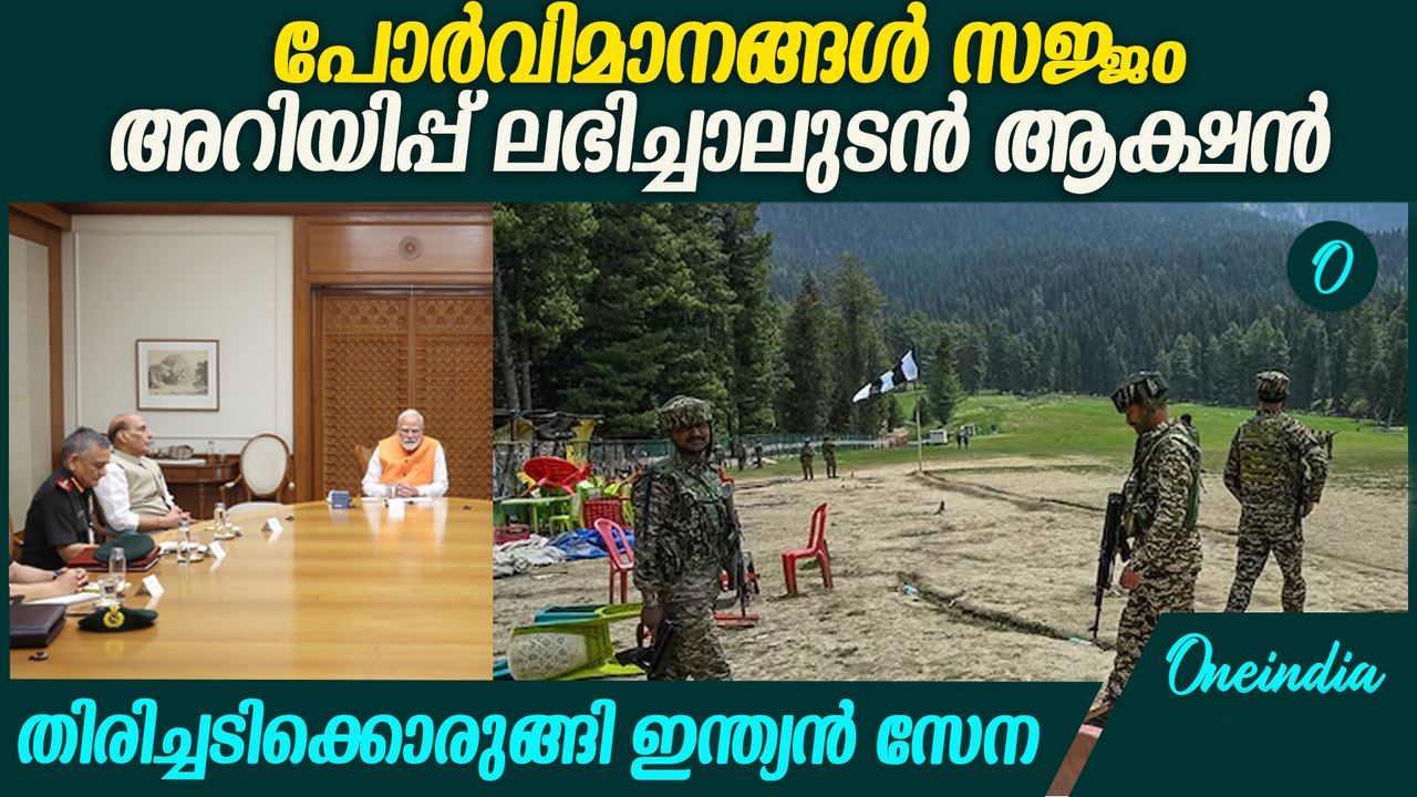 Pahalgam attack update