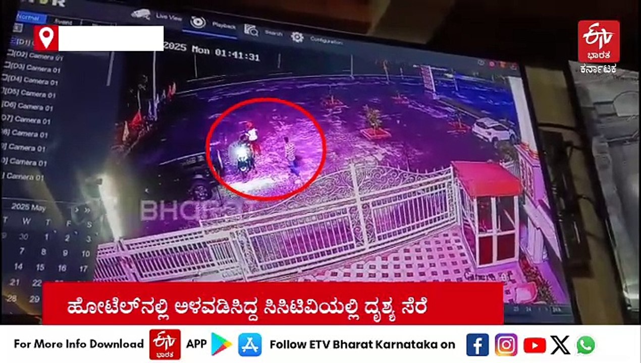 ಮೈಸೂರು: ಯುವತಿ ಊಟಕ್ಕೆ ಕರೆದಳೆಂದು ಹೋಟೆಲ್​ಗೆ ಹೋದ ಯುವಕನ ಬರ್ಬರ ಹತ್ಯೆ
