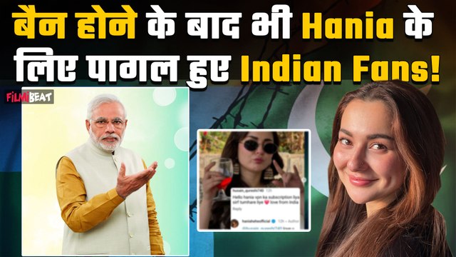 Pahalgam Attack के बाद Pak Actress Hania Aamir को मिला Indian Fans का मिला सपोर्ट, क्या है वजह ?