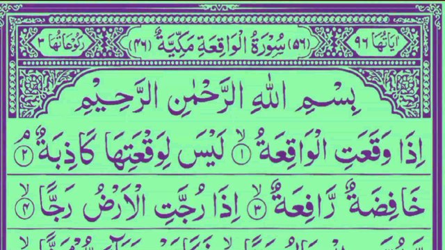 Surah Al-Waqiah: Benefits, Recitation, and Lessons Explained**Surah Al-Waqiah (The Inevitable Event) **سورۃ الواقعہ ** सूरह अल-वाक़िआह**Surah Al-Waqiah_By_Religion Of Islam Channel