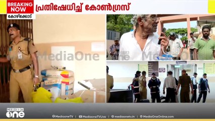 രോഗികളെ തിടുക്കപ്പെട്ട് മാറ്റിയതെന്തിന്?; അധികൃതരുടെ ഭാഗത്ത് അപാകതയെന്ന് വിമർശനം