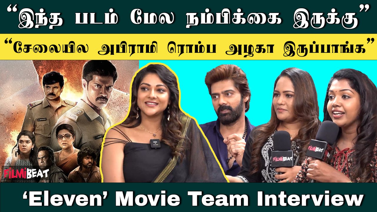 Dumb Charades with Abhirami & Naveen Chandra | Eleven Movie Team Interview | Riythvika | FilmiBeat