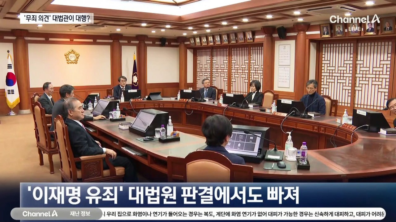 조희대 탄핵 땐 ‘무죄 의견’ 이흥구 대법관이 재판장?