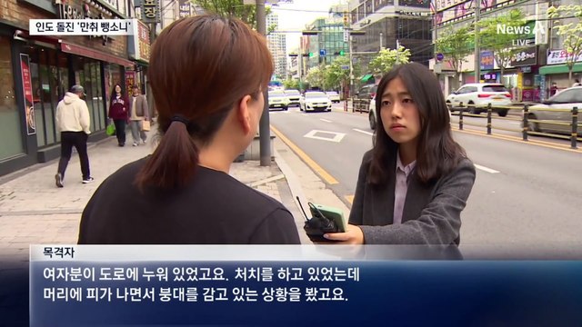 행인 치어놓고 집으로 뺑소니…만취 운전자 검거