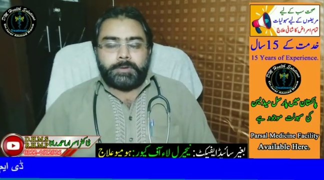 Jigar ki Garmi | Jigar ki Garmi ka ilaj | Jigar ki Garmi ki Alamat | Jigar ka ilaj | Dr.Israr Ahmad Rana | DM Health Solutions | #trends | #viral