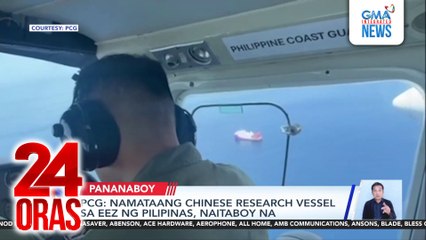 PCG - Namataang Chinese Research vessel sa EEZ ng Pilipinas, naitaboy na | 24 Oras