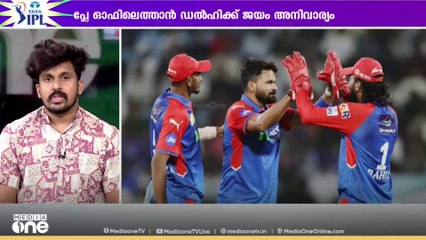 'ഇന്നൊരു വെടിക്കെട്ട് കാണാൻ സാധ്യത'; IPLൽ ഇന്ന് ഡൽഹി ഹൈദരാബാദിനെ നേരിടും