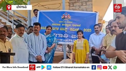 ಎಸ್ಸಿ ಒಳಮೀಸಲಾತಿ ಸಮೀಕ್ಷೆಗೆ ಬೆಳಗಾವಿಯಲ್ಲಿ ಚಾಲನೆ: 15 ದಿನದೊಳಗೆ ಸರ್ಕಾರಕ್ಕೆ ವರದಿ ಸಲ್ಲಿಸುತ್ತೇವೆಂದ ಡಿಸಿ