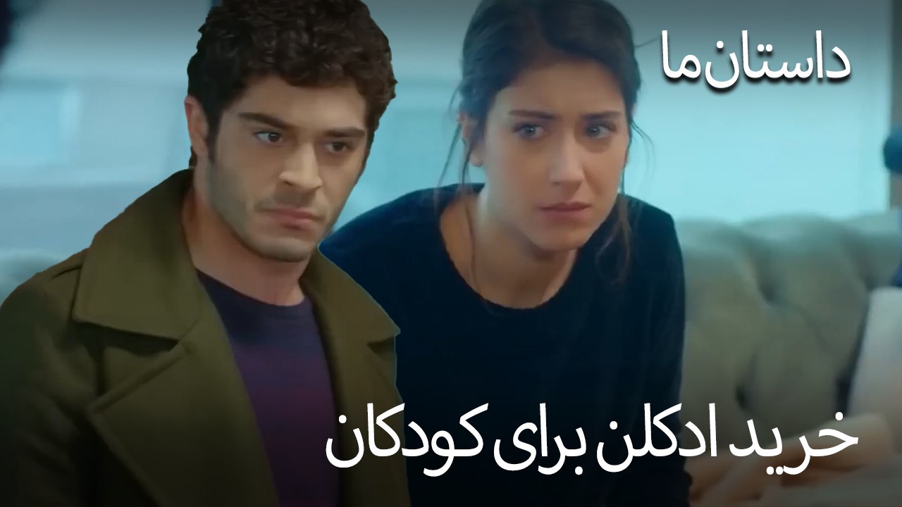 خرید ادکلن برای کودکان - حکایت ما