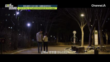 ※식당 할머니와 손잡고.. 뽀뽀까지 하는 의뢰인의 남편?!※ 식당 할머니가.. 딩크 남편의 내연녀라고?