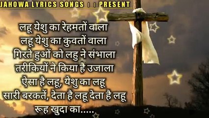Roohe Khuda Ka Pyar _ रूहे खुदा का प्यार मिला _ worship song _ LYRICS SONGS