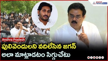 పులివెందులని వదిలేసిన జగన్ అలా మాట్లాడటం సిగ్గుచేటు: నాదెండ్ల మనోహర్ | Asianet News Telugu