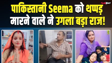 Pahalgam Attack:Pakistani Seema Haider को घर में घुसकर मारे थप्पड़, गला भी दबाया,क्या है हमले का सच?