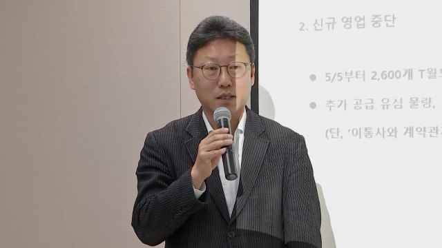 SKT 유심 교체 100만 명 완료...연휴 끝나면 대리점도 유심 공급 / YTN