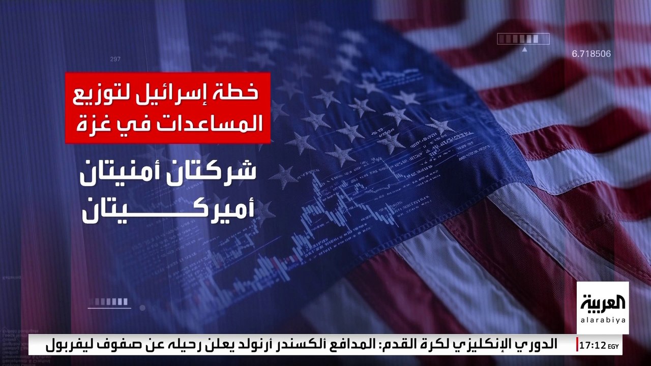 إسرائيل تعتمد خطة لتوزيع المساعدات في قطاع غزة