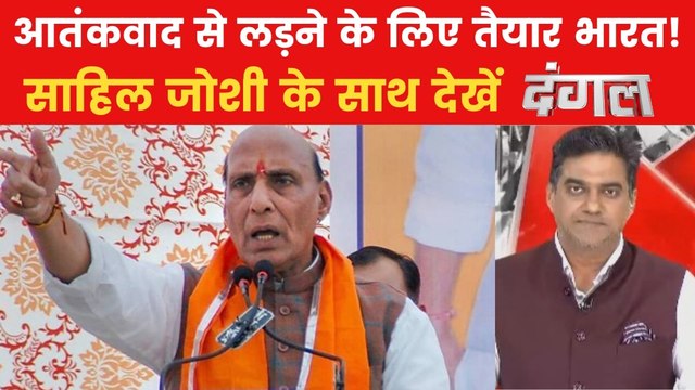 दंगल: आतंक के खिलाफ रूस ने बढ़ाया भारत से दोस्ती का हाथ, पाकिस्तान बेचैन?