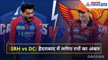 SRH vs DC: हैदराबाद में आज हाई स्कोरिंग मुकाबला | IPL 2025 55वां मैच