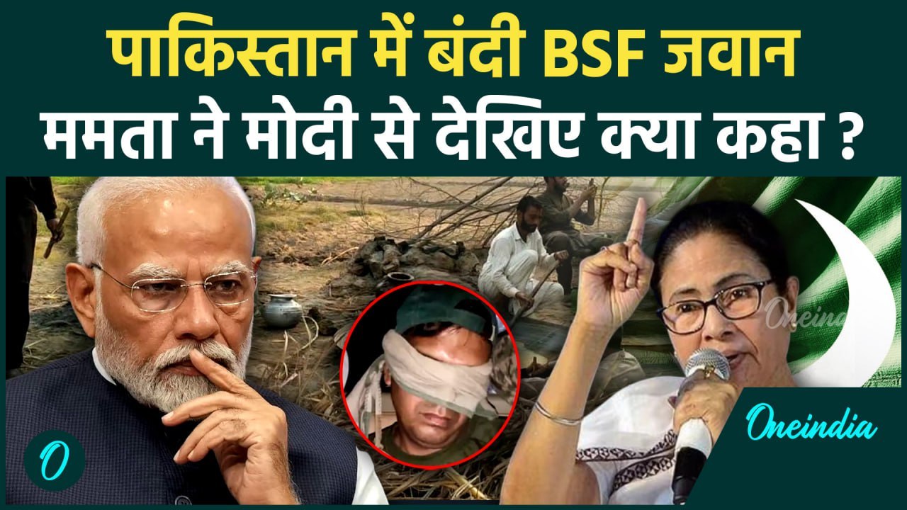 Pakistan: पाकिस्तान की कैद में BSF Jawan की Mam...