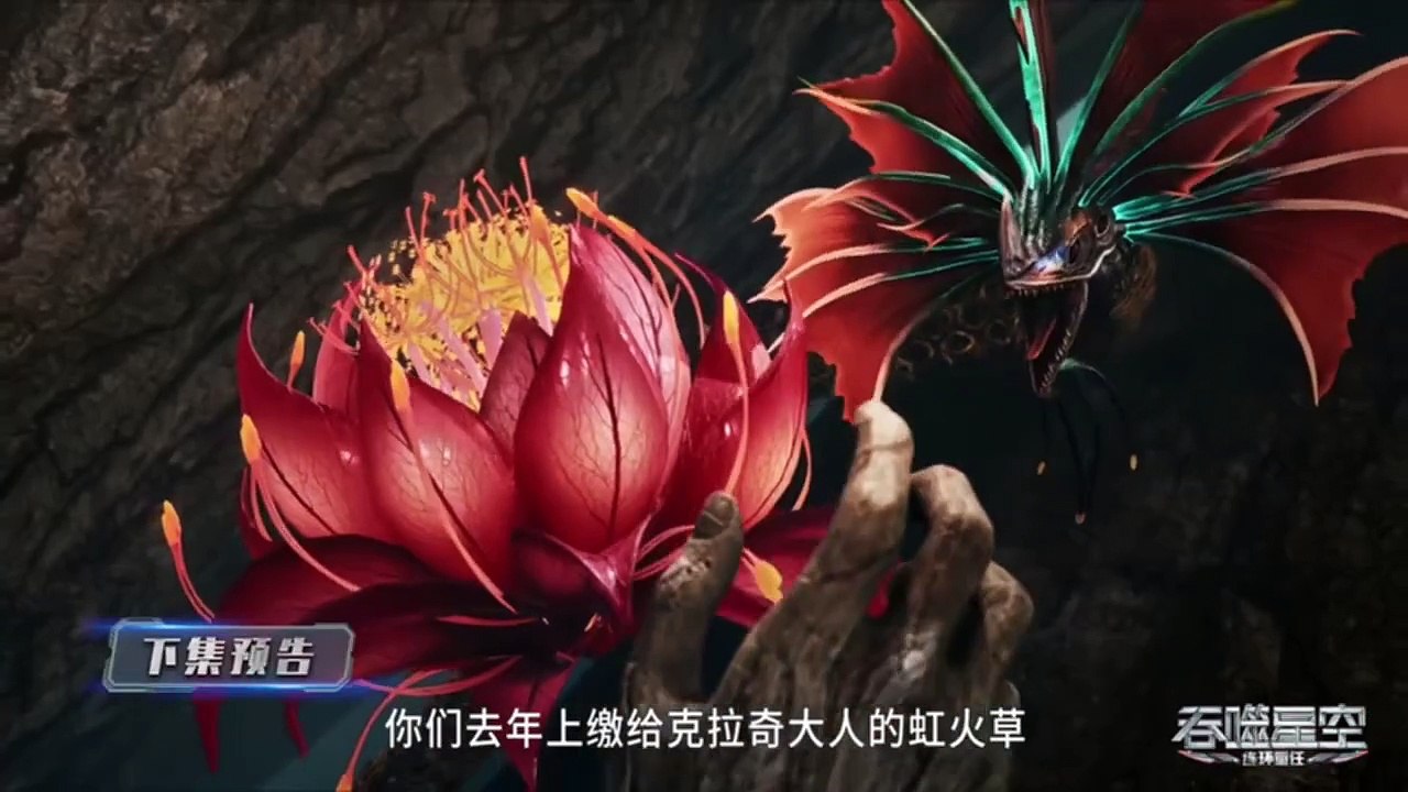 Swallowed Star Eps 171 Preview