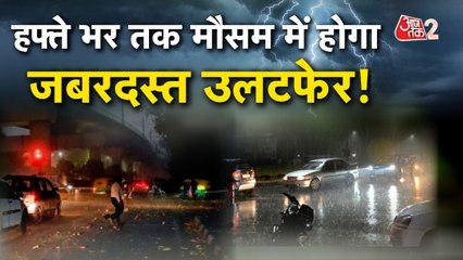 गर्मी से मिली राहत, लेकिन कई जगह बनी आफत... मौसम में उलटफेर क्यो?