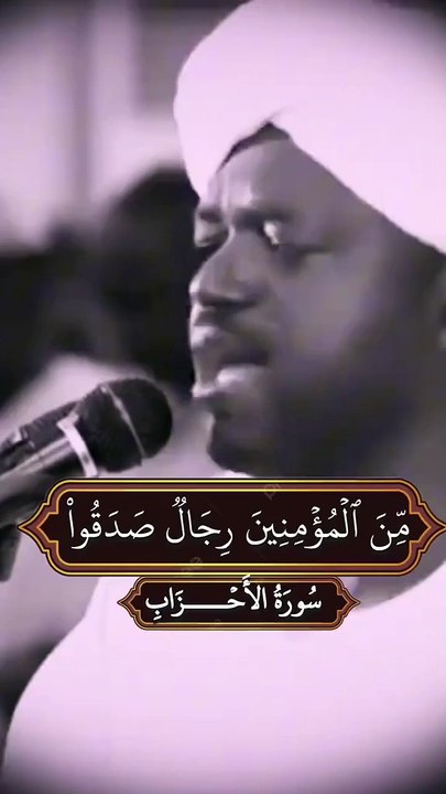 من المؤمنين رجال صدقو