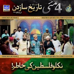 Allama mufti muneeb ur rehmaan sahb