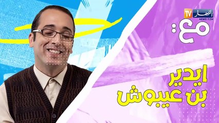 كي نساء كي رجال _ الحلقة 02 Ki nsa ki rdjal