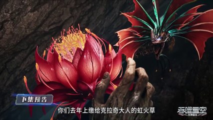 Swallowed Star EP 171 Preview