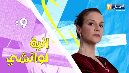 كي نساء كي رجال _ الحلقة 04 Ki nsa ki Rdjal