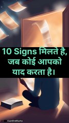 जब कोई आपको दिल से याद करता है, तो ये संकेत मिलते हैं – Soul Connection / 10 signs jab koi aapko yaad karta hai/ Candiddaily
