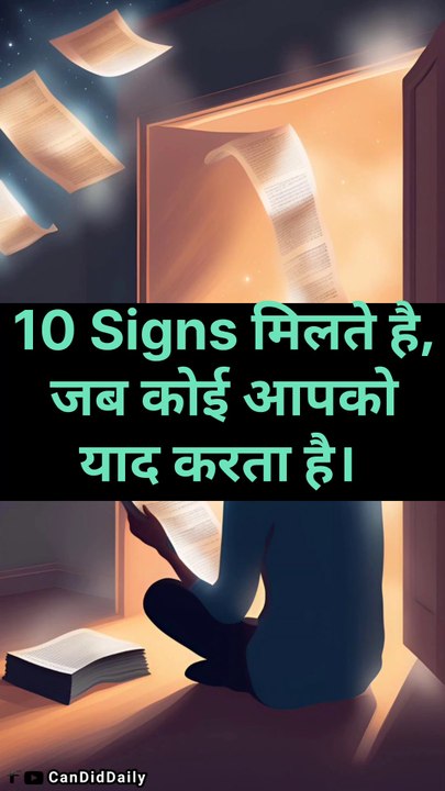 जब कोई आपको दिल से याद करता है, तो ये संकेत मिलते हैं – Soul Connection / 10 signs jab koi aapko yaad karta hai/ Candiddaily