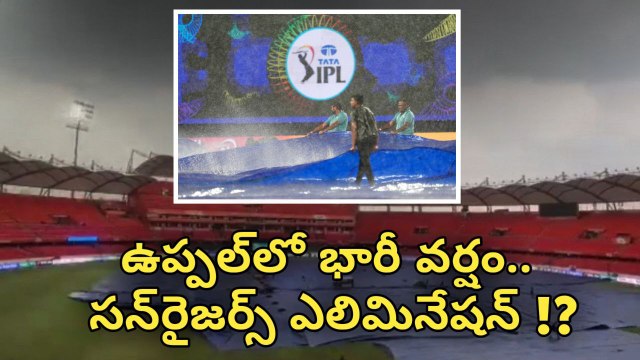 IPL 2025 Heavy Rain In Uppal | SRH Vs DC Match Update స‌న్‌రైజ‌ర్స్ ఎలిమినేషన్? | Oneindia Telugu