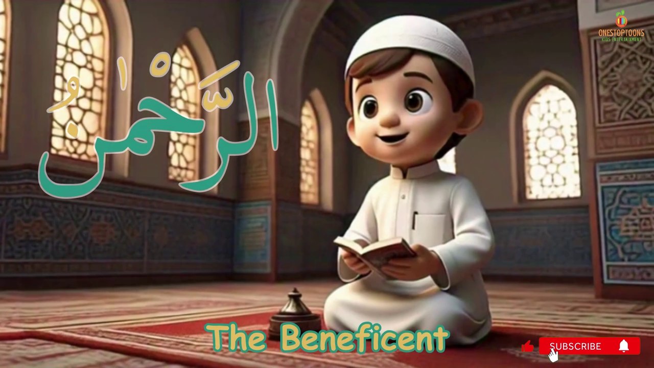 Learn 99 Names of Allah | Asma - ul - Husna for Kids | أسماء الله الحسنى