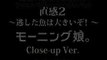 Morning Musume - Chokkan 2 (close up ver.) [subtitled]