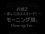 Morning Musume - Chokkan 2 (close up ver.) [subtitled]