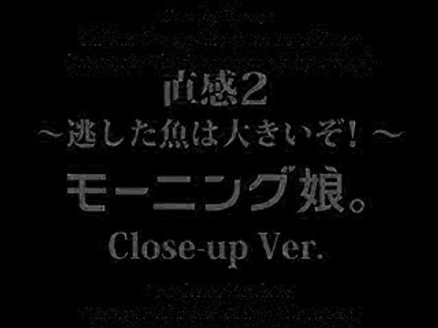 Morning Musume - Chokkan 2 (close up ver.) [subtitled]