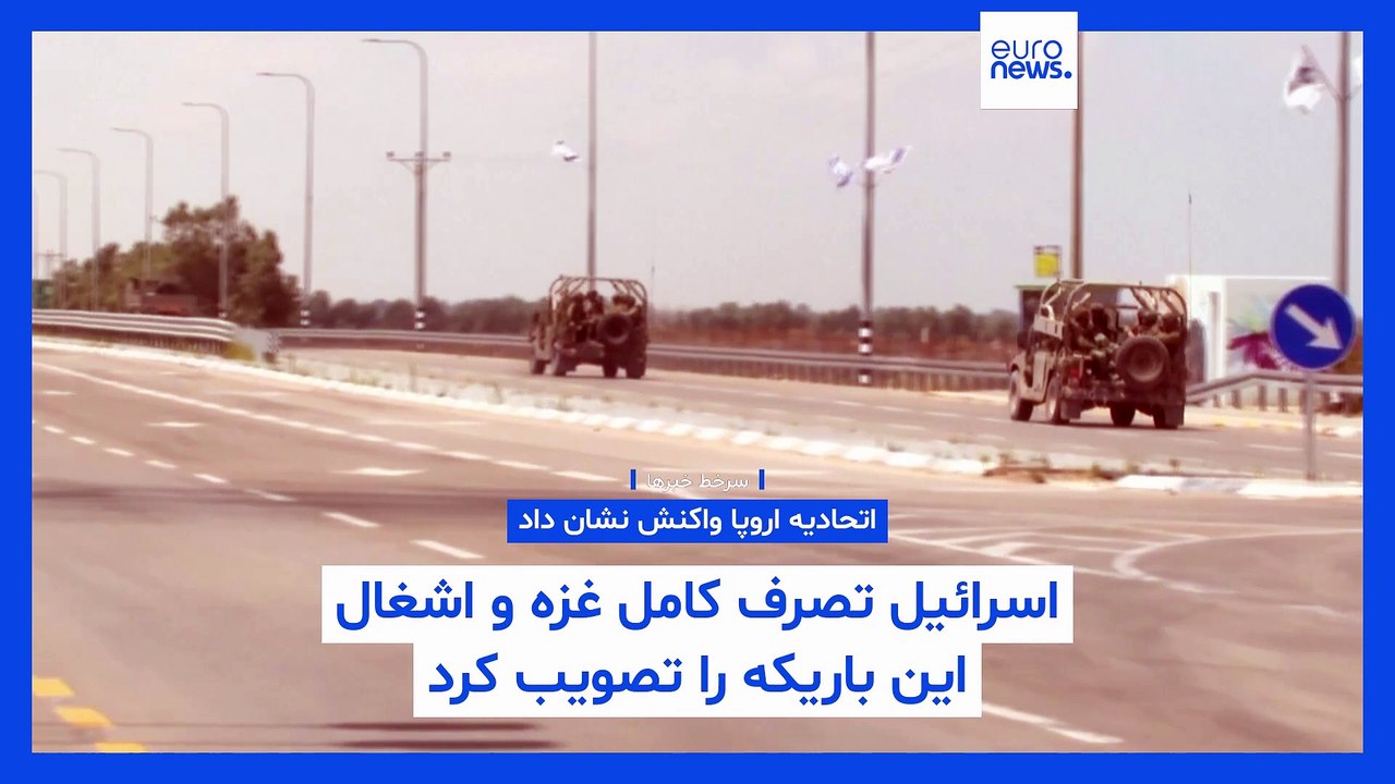 سرخط خبرها؛از تصویب اشغال کامل غزه تا مذاکرات هسته‌ای؛ رم در تب انتخاب پاپ، ترامپ در پی نجات هالیوود