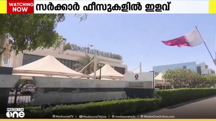 ഭിന്നശേഷികാർക്കും മുതിർന്ന പൗരന്മാര്‍ക്കും ഖത്തറില്‍ സര്‍ക്കാര്‍ സര്‍വീസുകളില്‍ ഫീസിളവ്