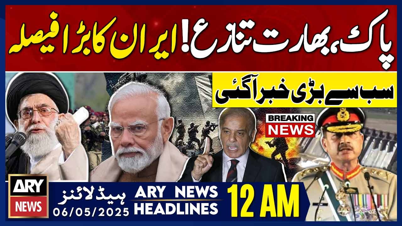 ARY News 12 AM Headlines || 6th May 2025 - PAK-INDIA Conflict - Iran Takes Big Decision