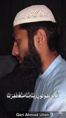 Surah Al baqarah 🎧 | Qari Ahmad Ullah🎙️