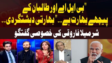 "India is behind the BLA and the Taliban." Indian terrorism.Special interview with Sharmila Farooqui