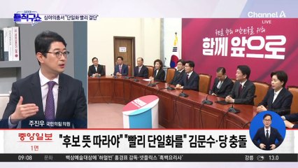 심야 의총서 “단일화 빨리 결단”…김문수·당 지도부 충돌