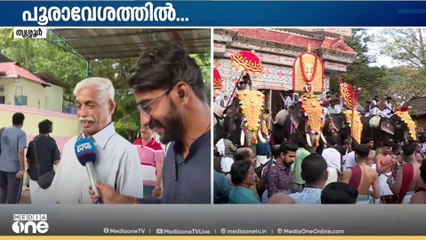 '40 വർഷങ്ങളായി വരുന്നു;ആദ്യമെക്കെ പകൽ വെളിച്ചത്തിലായിരുന്നു കുടമാറ്റം കാലംമാറിയപ്പോൾ രാത്രിയുമുണ്ട്.