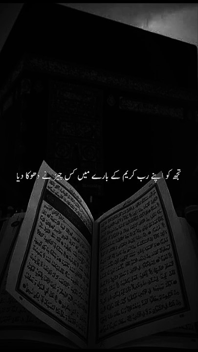 Quran ki ayat ka tarjma !!! 1 million followers