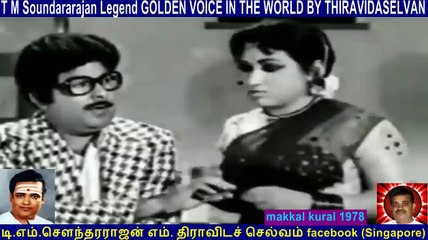 Makkal Kural 1978 Legend T M Soundararajan Song 3