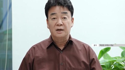 백종원 "모든 방송활동 중단...기업 성장에 집중" / YTN